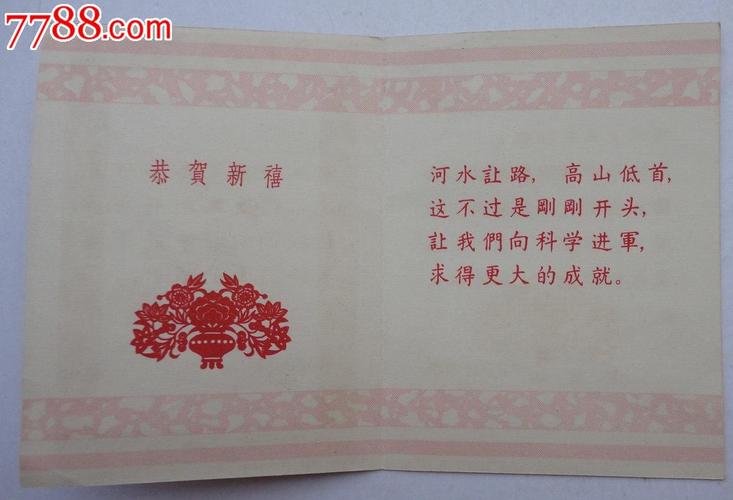 1956年解放军年历卡片