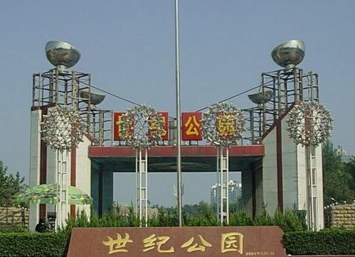 世纪公园位于石家庄市区东南部,北临省会第一条快速路槐安路,西临著名