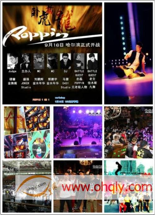 哈尔滨街舞joker舞蹈俱乐部常年招生