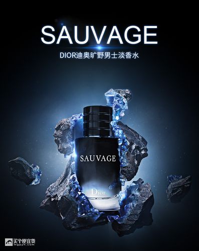 迪奥dior 旷野古龙男士香水 10ml 小样装 ￥49