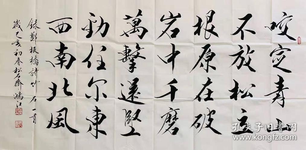 终身保真书法,陈鸿江,四尺整纸书法,得范曾书法真传的好书法!