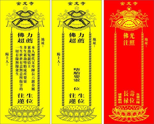 寺庙立牌位图片素材下载