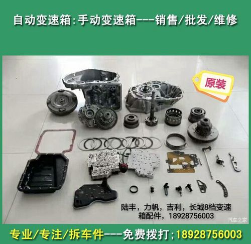 陆丰x2x5x7x8x9变速箱零件江淮和悦a3力帆轩朗东南