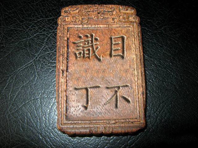 一位目不识丁的武将,如何被妻子调教成一代名臣?