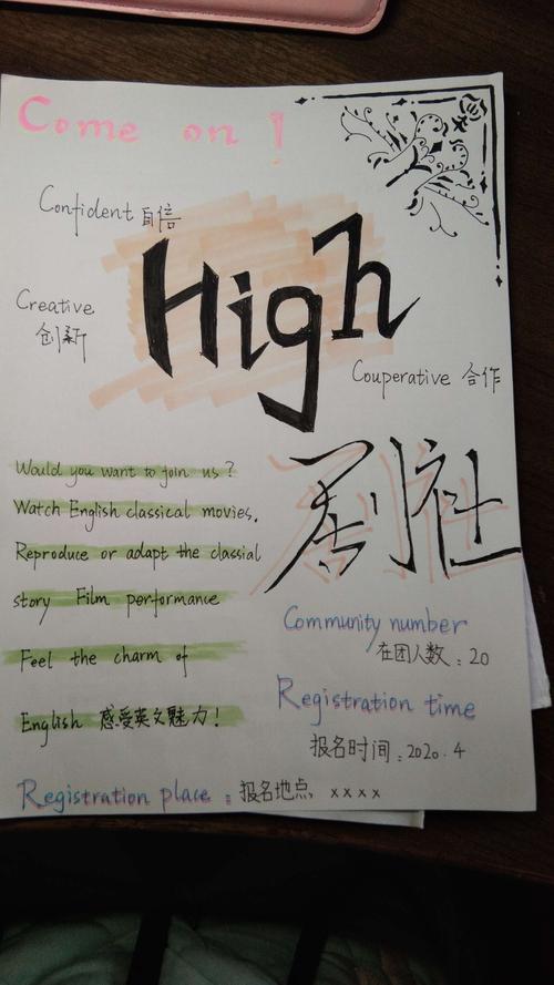 来pick一下你喜欢的社团海报吧