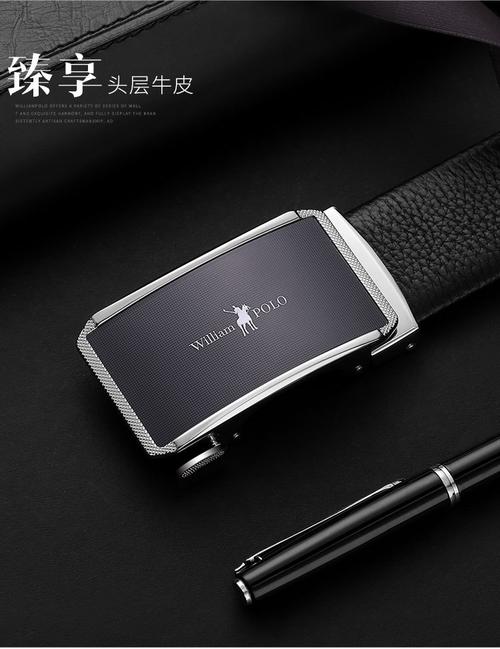 williampolo英皇保罗皮带男士自动扣青年休闲商务百搭牛皮裤腰带
