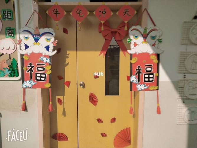 幼儿园新年门头环创9595_幼儿园_新年去哪玩_幼儿