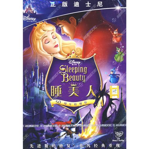 正版迪士尼:睡美人(50周年特别版)(dvd-9)