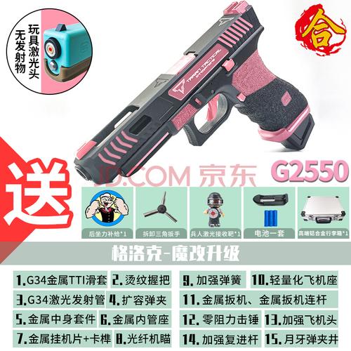 激光玩具枪p1软弹枪格洛克g17电动男孩吃鸡竞技真人cs
