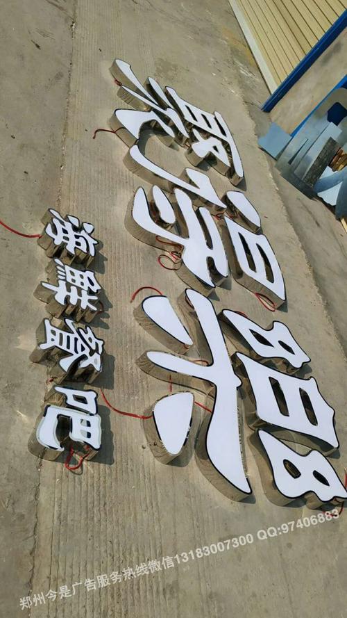 海鲜餐馆招牌不锈钢勾边发光字制作