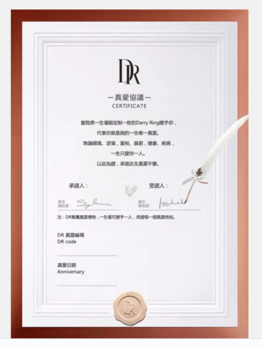 dr钻戒(darry ring)是深圳市戴瑞珠宝有限公司旗下的钻戒品牌, 一个