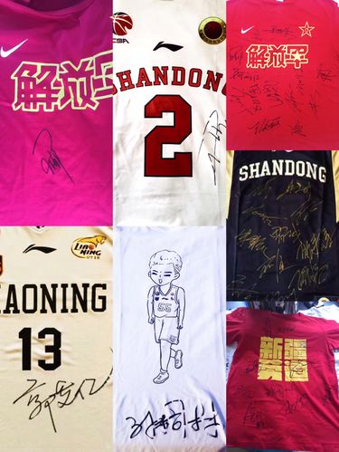 孙桐林-郭艾伦-丁彦雨航等国内大牌球星给训练营的孩子们送来了签名球