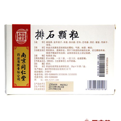 首页 中西药品 肝病科 胆结石 排石颗粒   >
