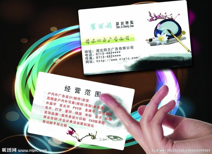 设计精美名片图片