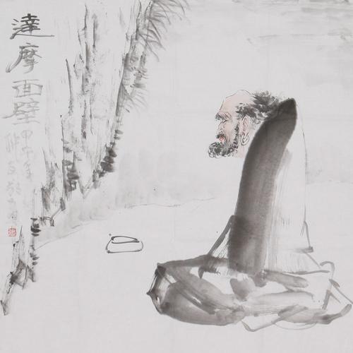 张联友 《达摩面壁》传统水墨 人物
