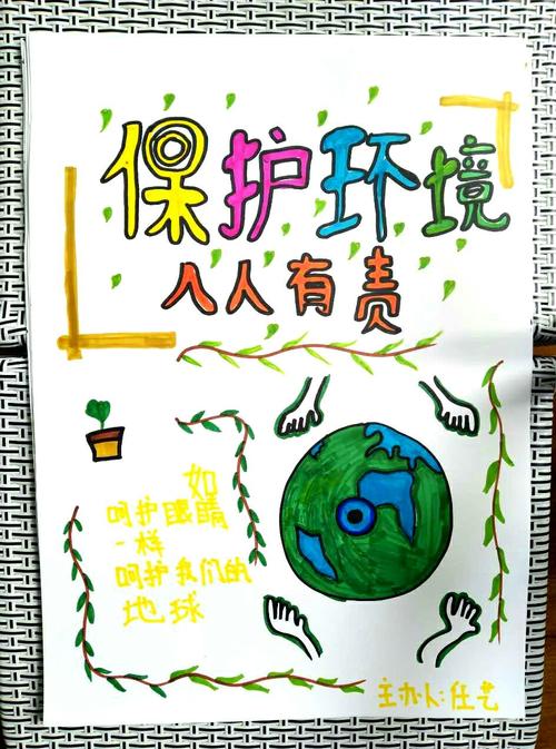 周日下午班2017.6.23《环保pop海报》