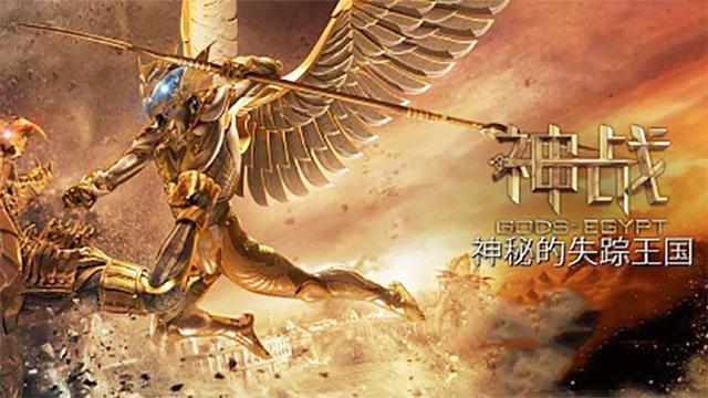 特效满分西方奇幻大作,沙漠死神狗头vs天空之神云中君,权利之眼