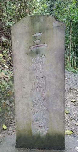 边城茶峒(一脚踏三省)