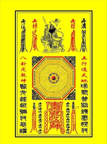 旧俗端午要在门窗屏帐上张贴天师符,五雷符,钟馗图等,谓之能