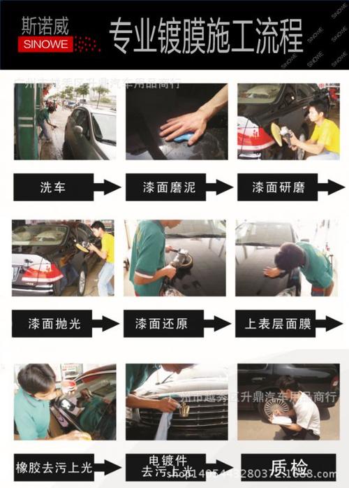 斯诺威钛镜釉s-010 封釉剂液 diy车漆封釉 汽车封釉 水晶车釉