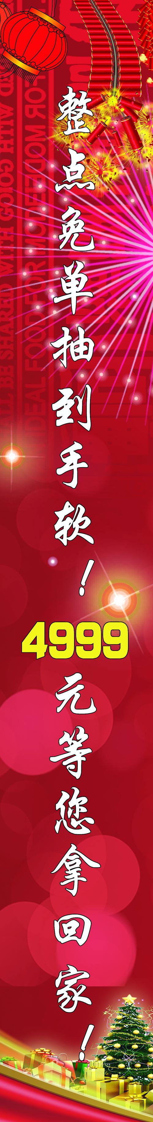 原创作品:元旦活动