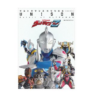 日本原版奥特曼z特写写真集泽塔奥特曼ultraman预进口圆谷特摄ウルト