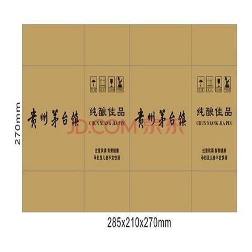 茅台盒酒外包装箱白酒盒定制 6瓶装专用配套纸箱现货通用酒盒外箱