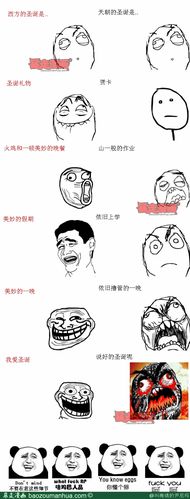 剩蛋节.