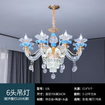 吊灯客厅灯家用餐厅卧室灯具法式蜡烛灯水晶管6头遥控配全套三色led灯