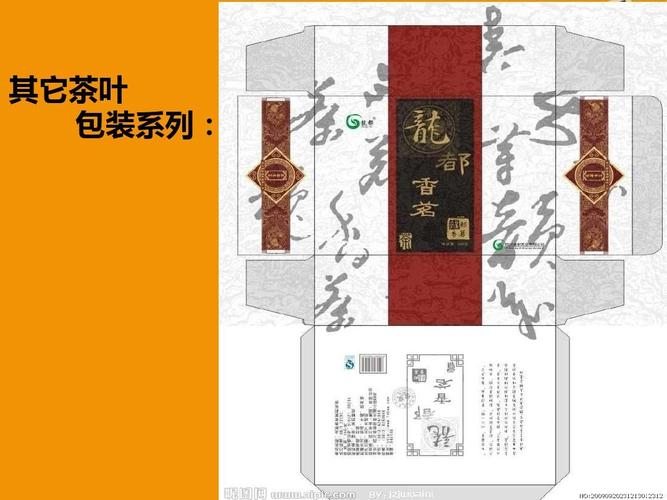 包装设计欣赏 包装设计课件 包装设计教程 茶叶包装设计说明 包装设计