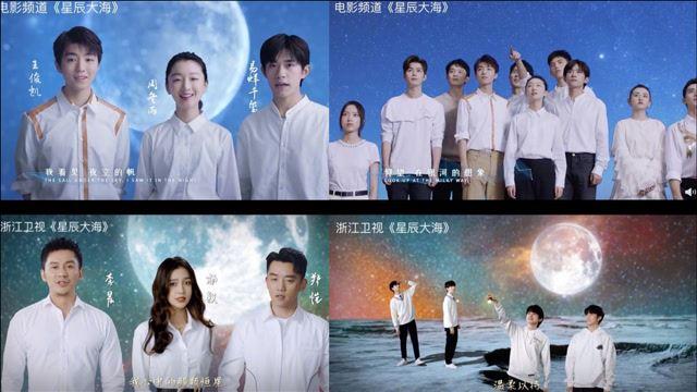 5月20日,浙江卫视星辰大海mv被指抄袭,和电影频道的mv看起来神似