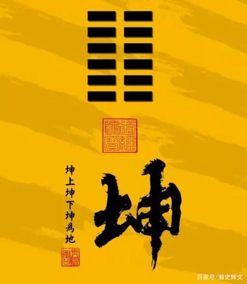 初学《周易》:地势坤君子以厚德载物——坤卦第二