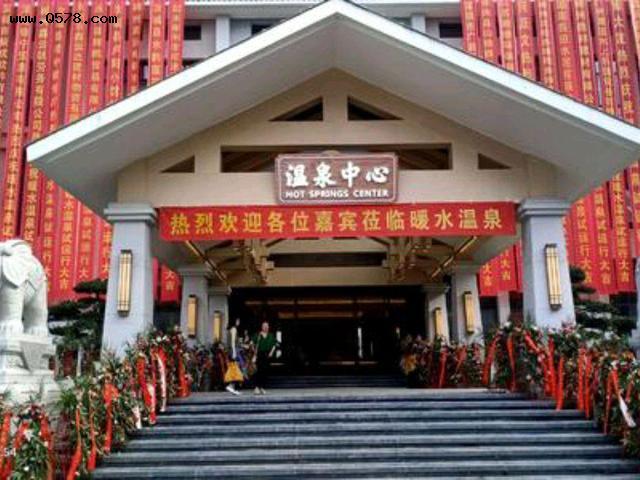 7,宜章一六温泉小镇