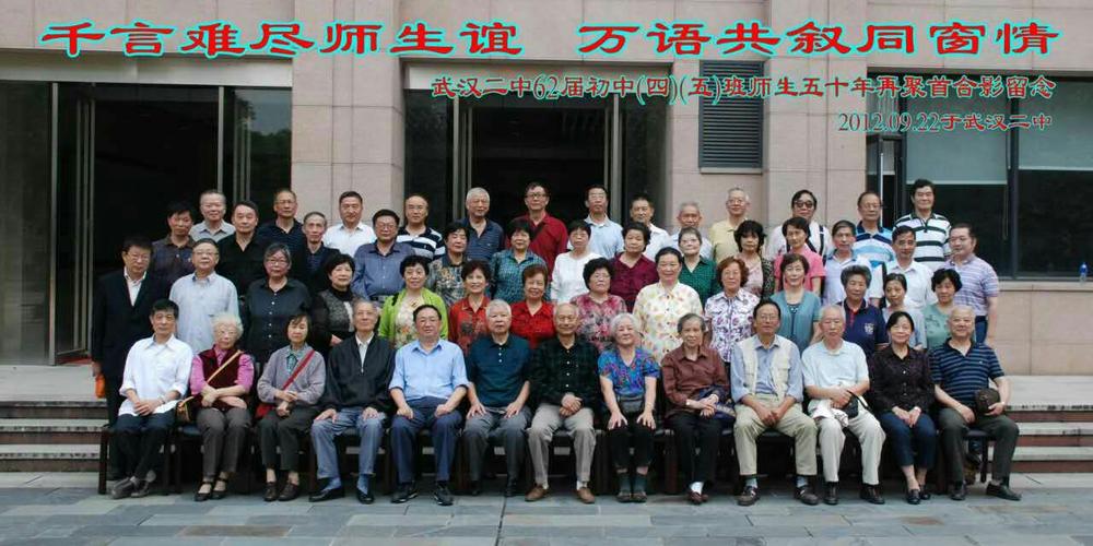 忘记哺育我们成长的母校武汉二中,不会忘记精心培育我们的老师巴忠人