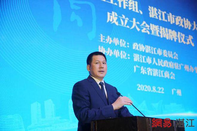 湛江市政协副主席沈耀主持大湾区工作组(委员工作室)挂牌仪式市政协