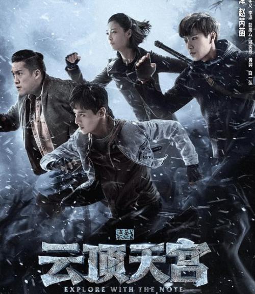 盗墓笔记之云顶天宫百度云全124集电视剧百度云网盘资源1080p高清中字