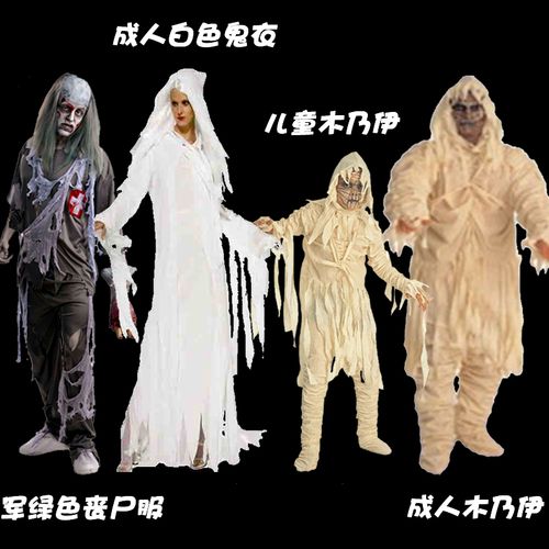 cosplay成人儿童万圣节白色女鬼衣恐怖木乃伊服装丧尸表演出衣服