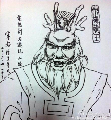 超级简单的东海龙王简笔画
