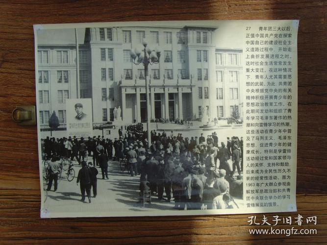 大尺寸老照片中国共青团发展史1963年北京市民在军博排队参观学习雷锋