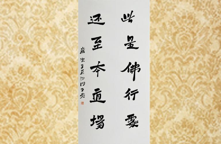 正慈大和尚