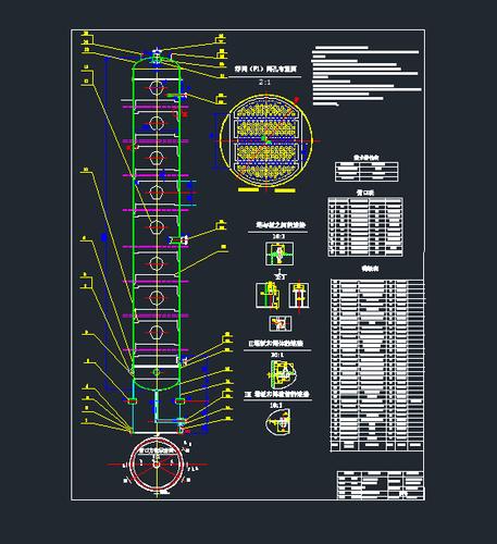 浮阀板式塔的化工装配图纸dwg图纸
