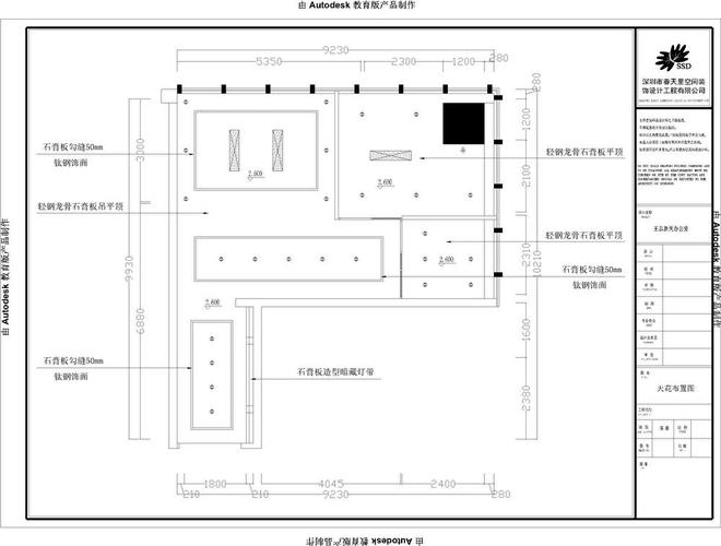 新天商务世纪中心办公室装修