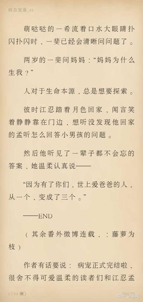《暗黑系暖婚》男主时瑾,女主姜九笙.