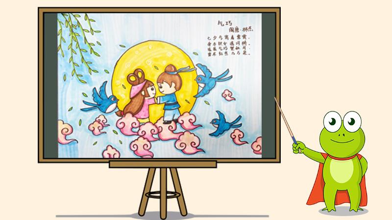 乞巧诗配画教程
