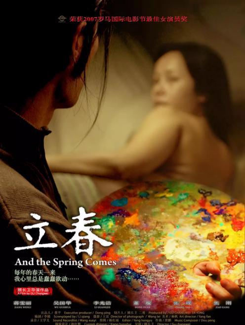 顾长卫,蒋雯丽夫妻档《立春》,为什么被赞中国内地最好的文艺片