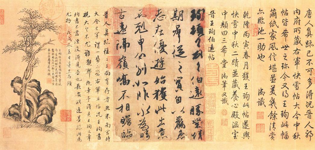 原创故宫珍宝伯远帖乾隆皇帝极为珍视晋代书法极宝贵的原件