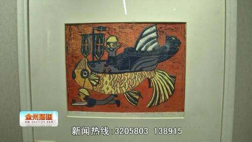 "东海·全国少儿版画双年展"优秀作品全国巡展在安康举办