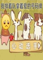 我排着队拿着爱的号码牌表情包