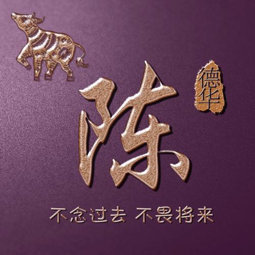 怎么定制姓氏头像