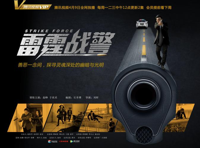 《雷霆战警》今日开播  悬念爆棚吊足观众胃口
